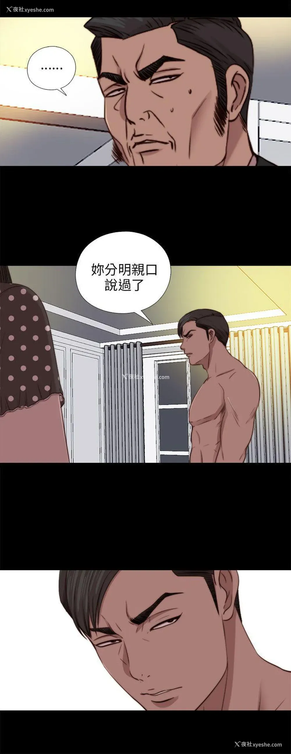 6P - 我的大叔