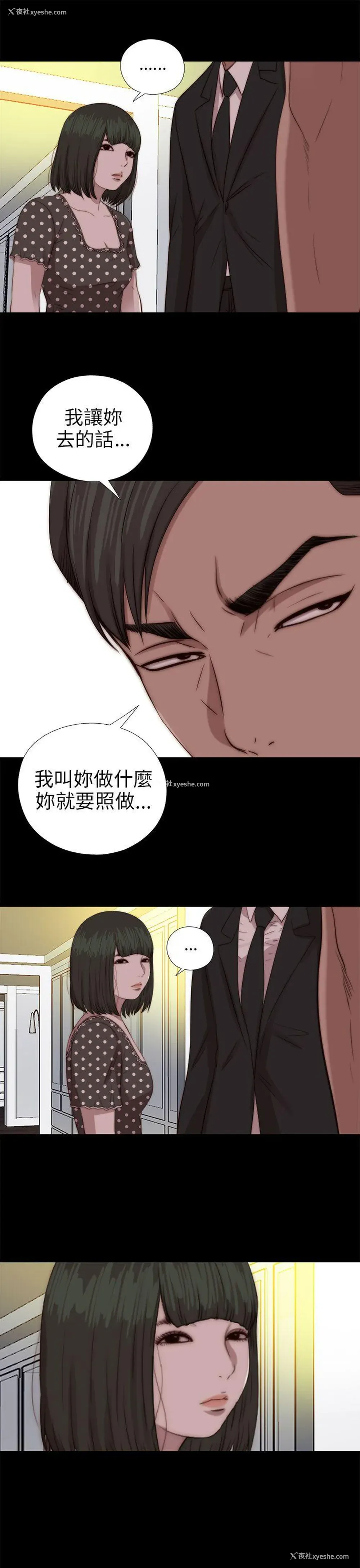 7P - 我的大叔