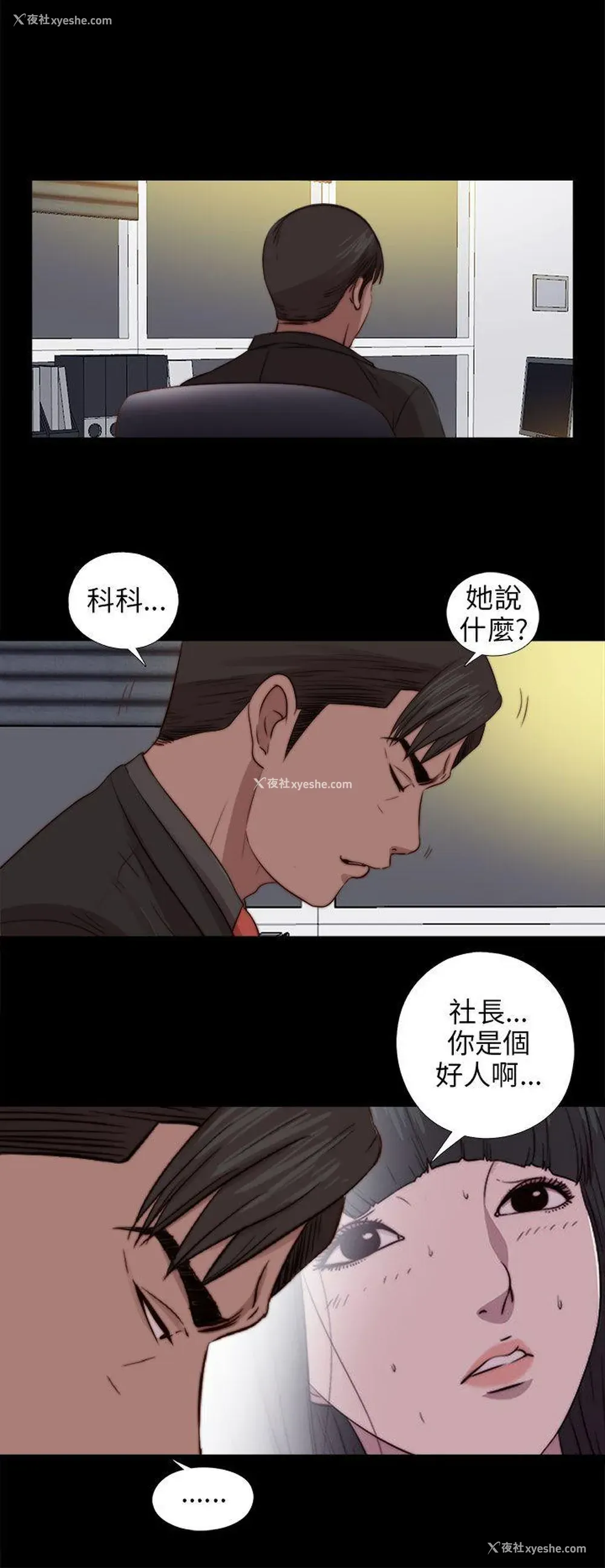 8P - 我的大叔