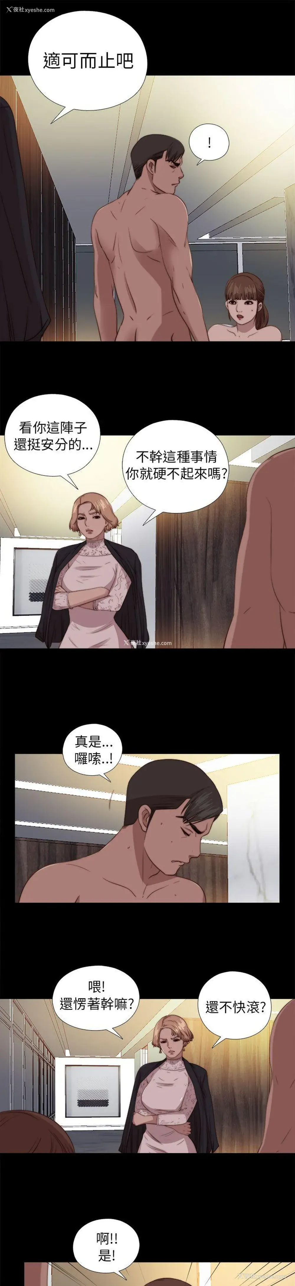 11P - 我的大叔