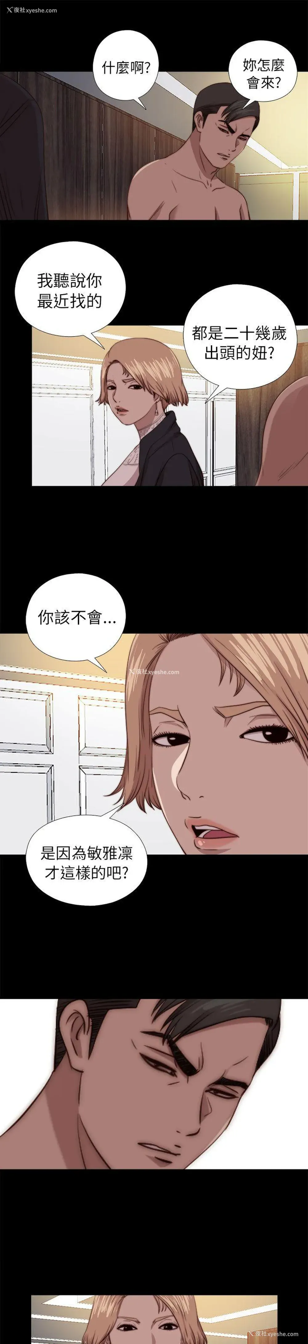 13P - 我的大叔