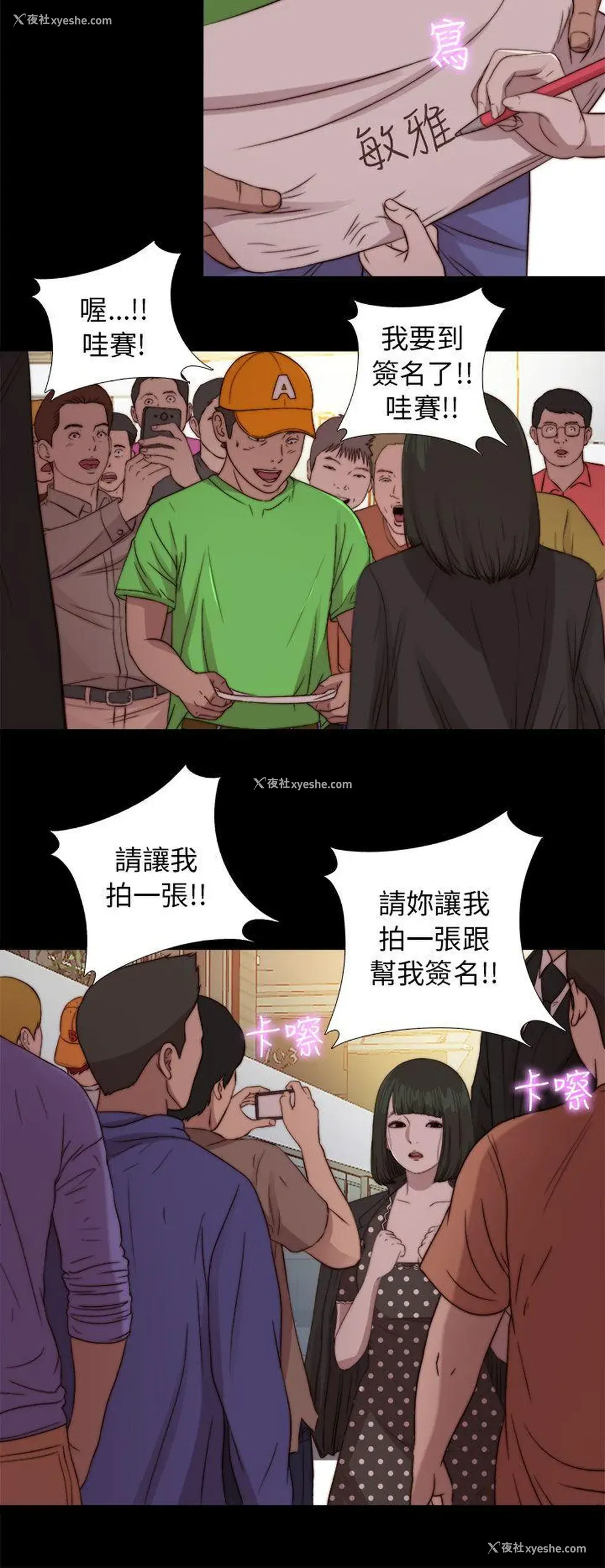 16P - 我的大叔