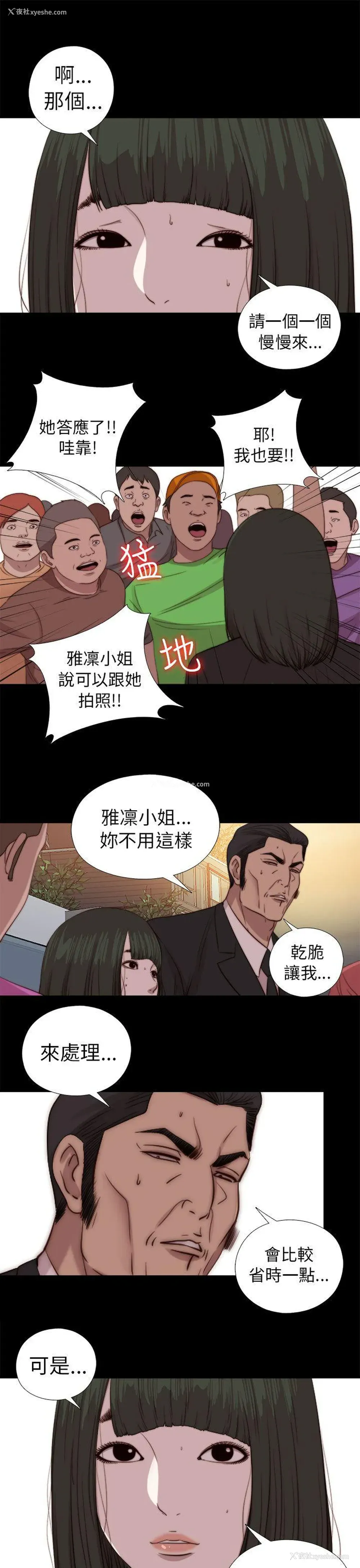 17P - 我的大叔