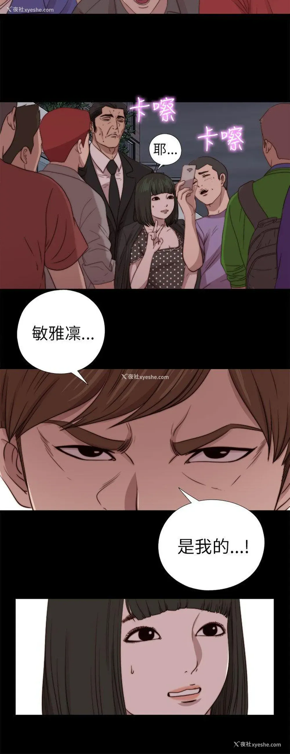 20P - 我的大叔