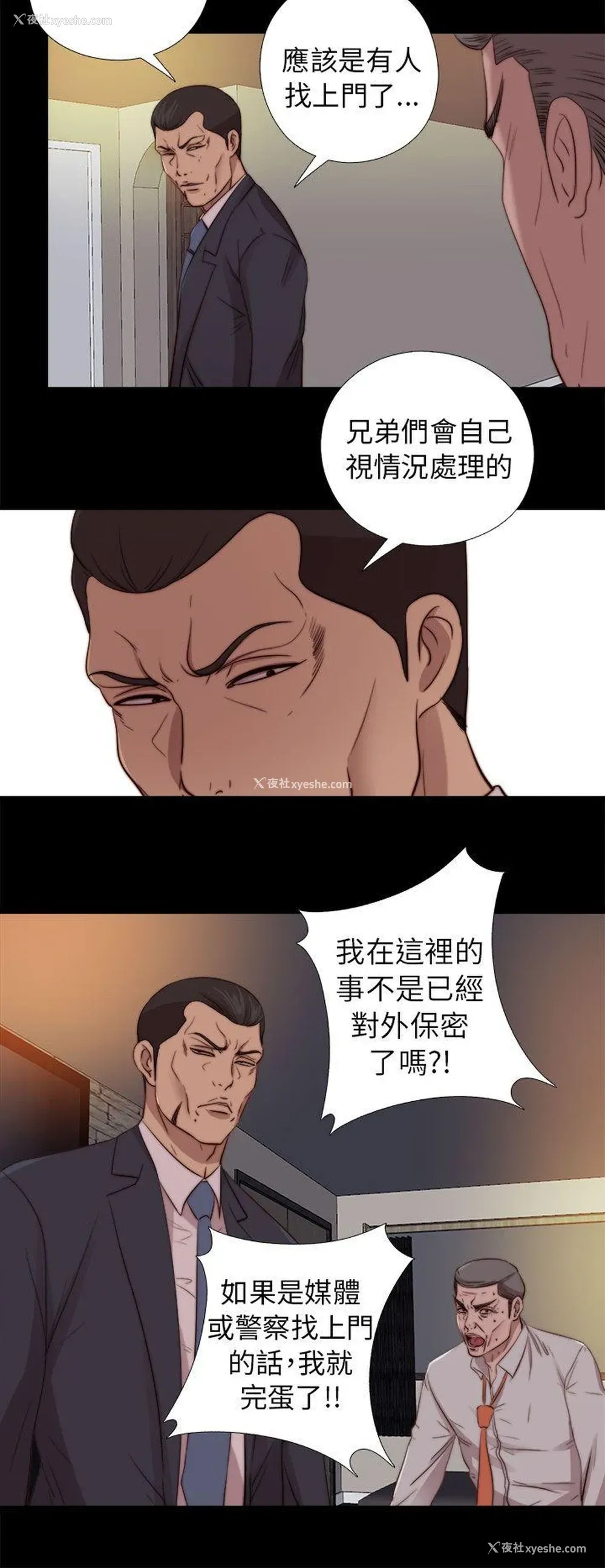 22P - 我的大叔