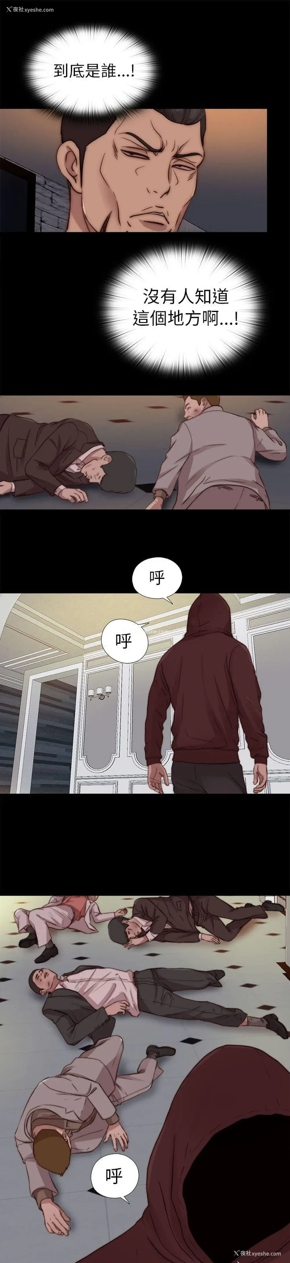 23P - 我的大叔