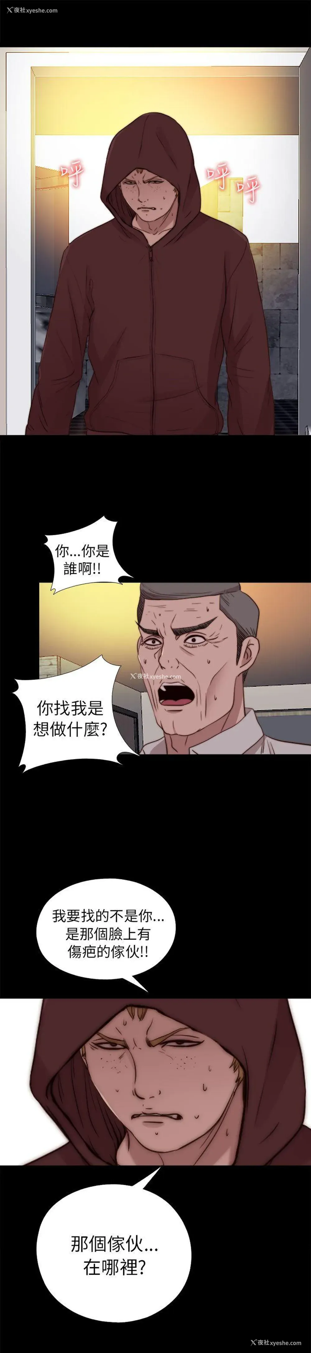 25P - 我的大叔