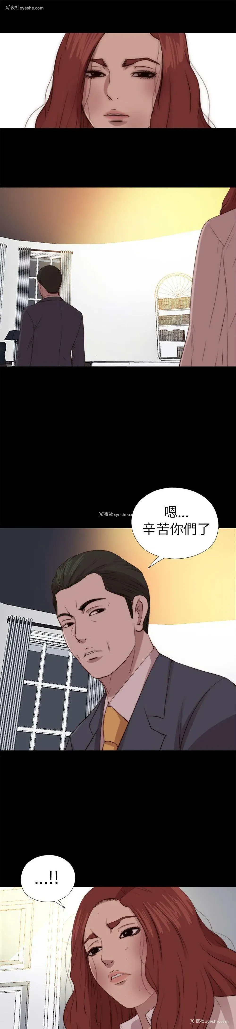 29P - 我的大叔