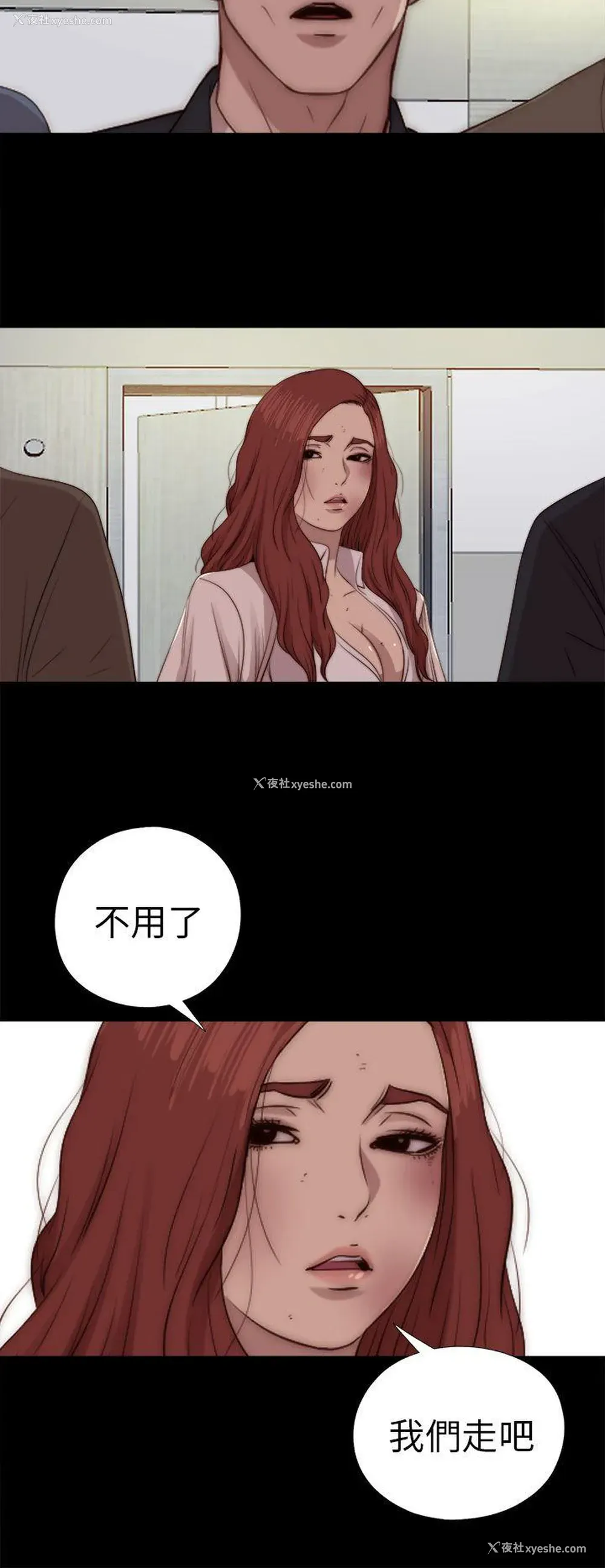 4P - 我的大叔