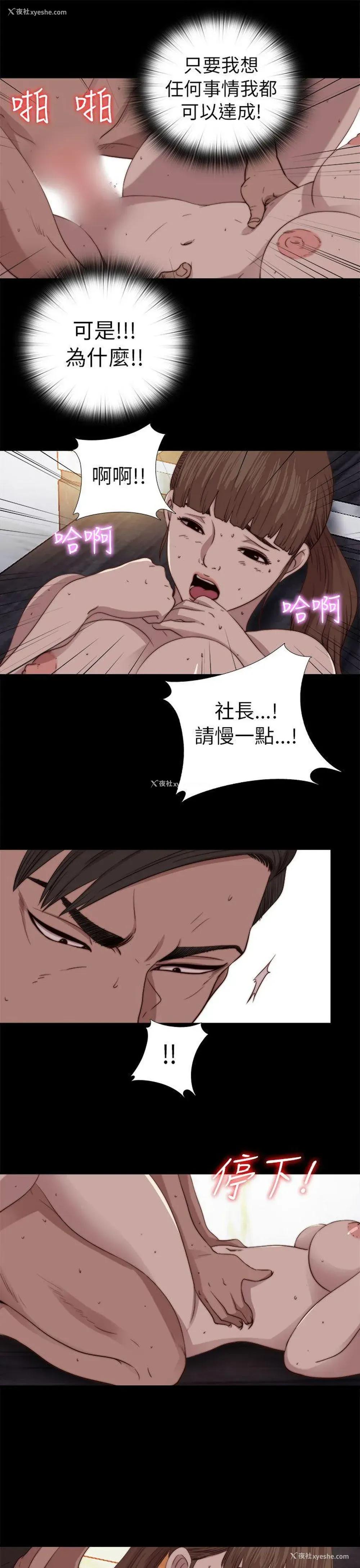 7P - 我的大叔