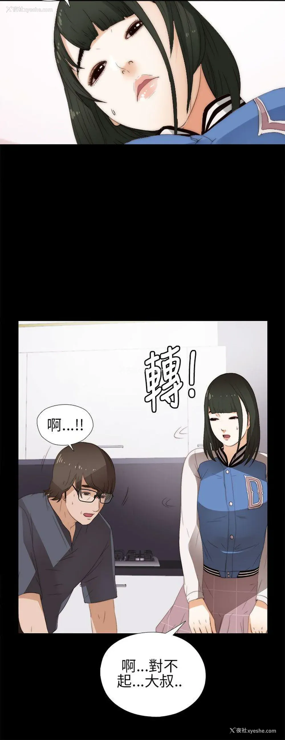14P - 我的大叔