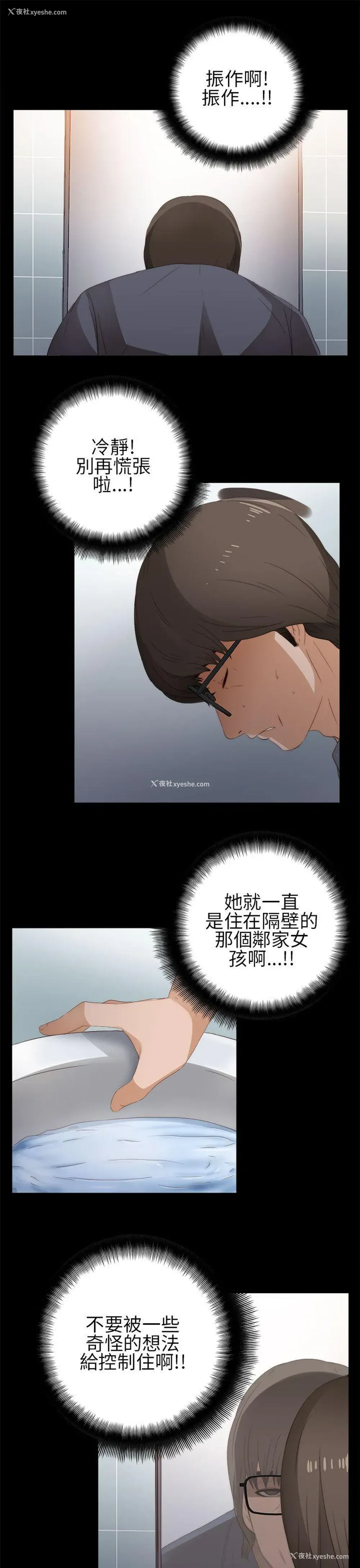 17P - 我的大叔