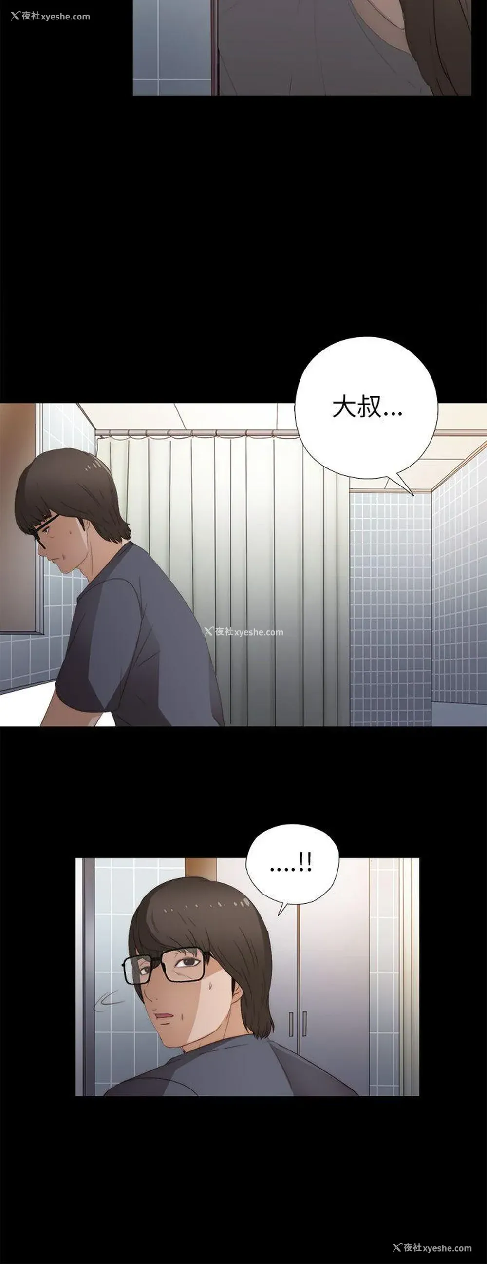 18P - 我的大叔