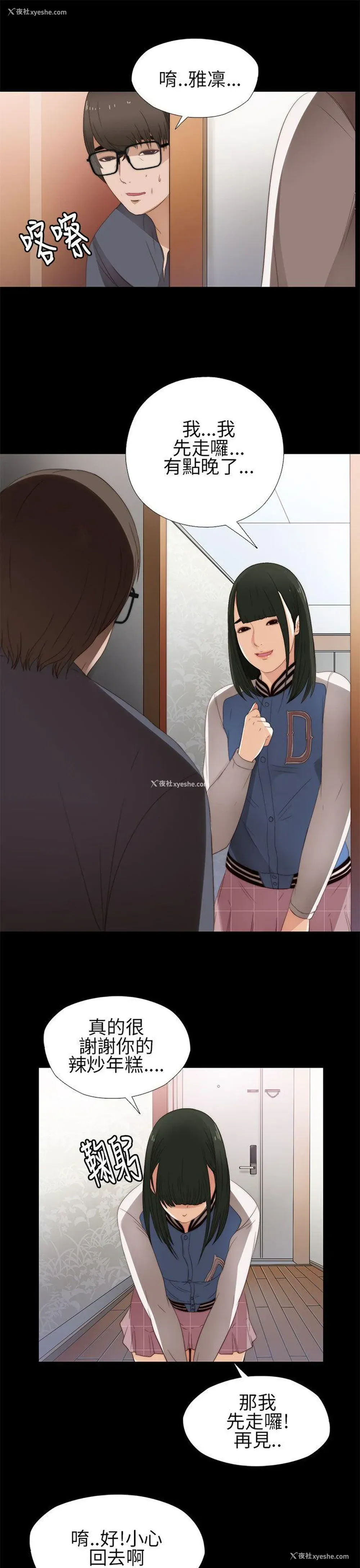 19P - 我的大叔