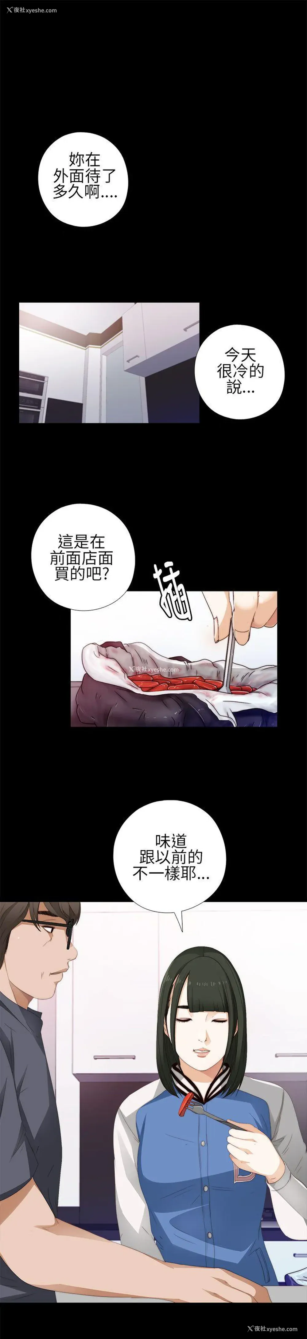 1P - 我的大叔