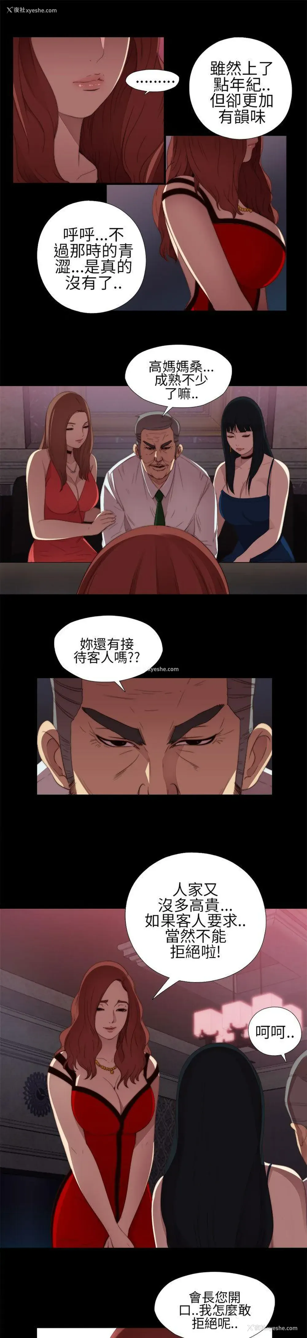 23P - 我的大叔