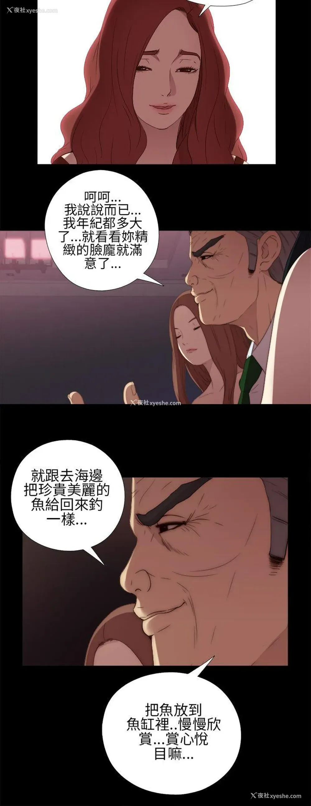24P - 我的大叔