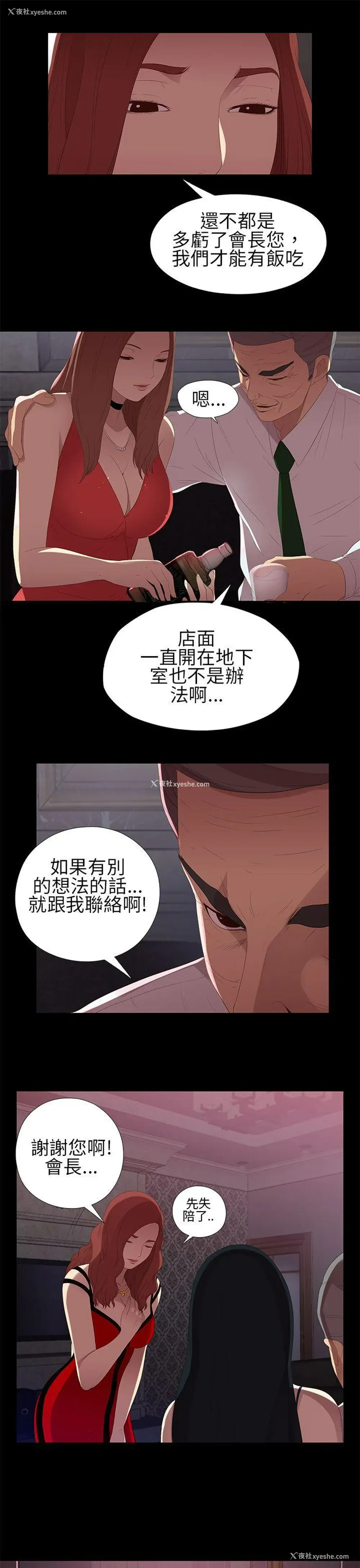 25P - 我的大叔