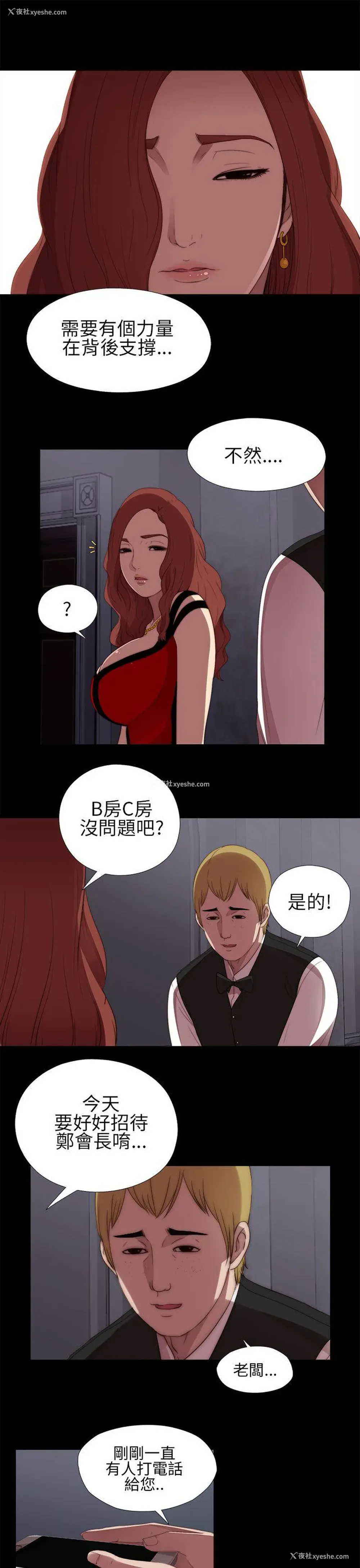 27P - 我的大叔