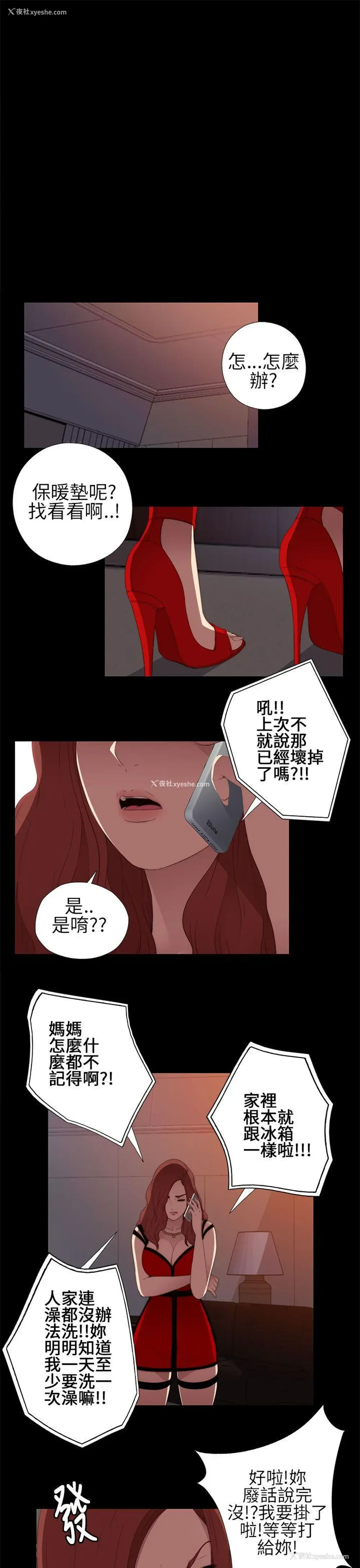29P - 我的大叔