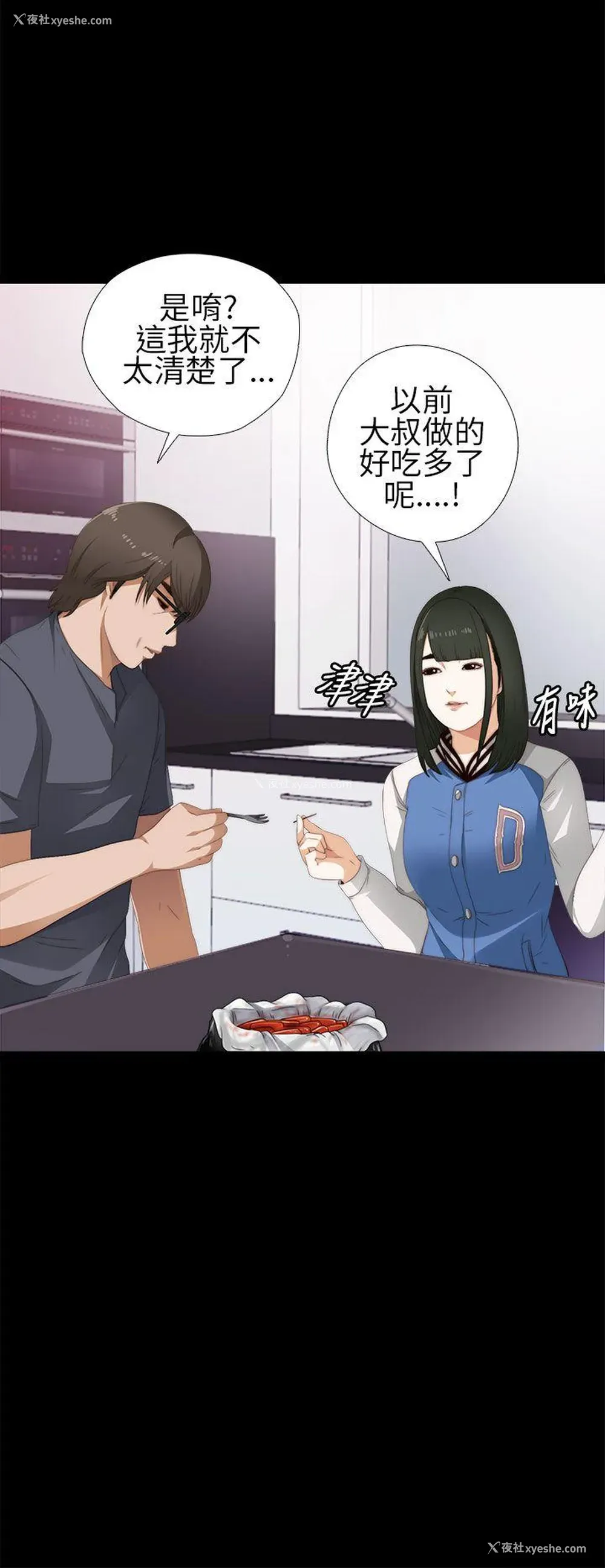 2P - 我的大叔