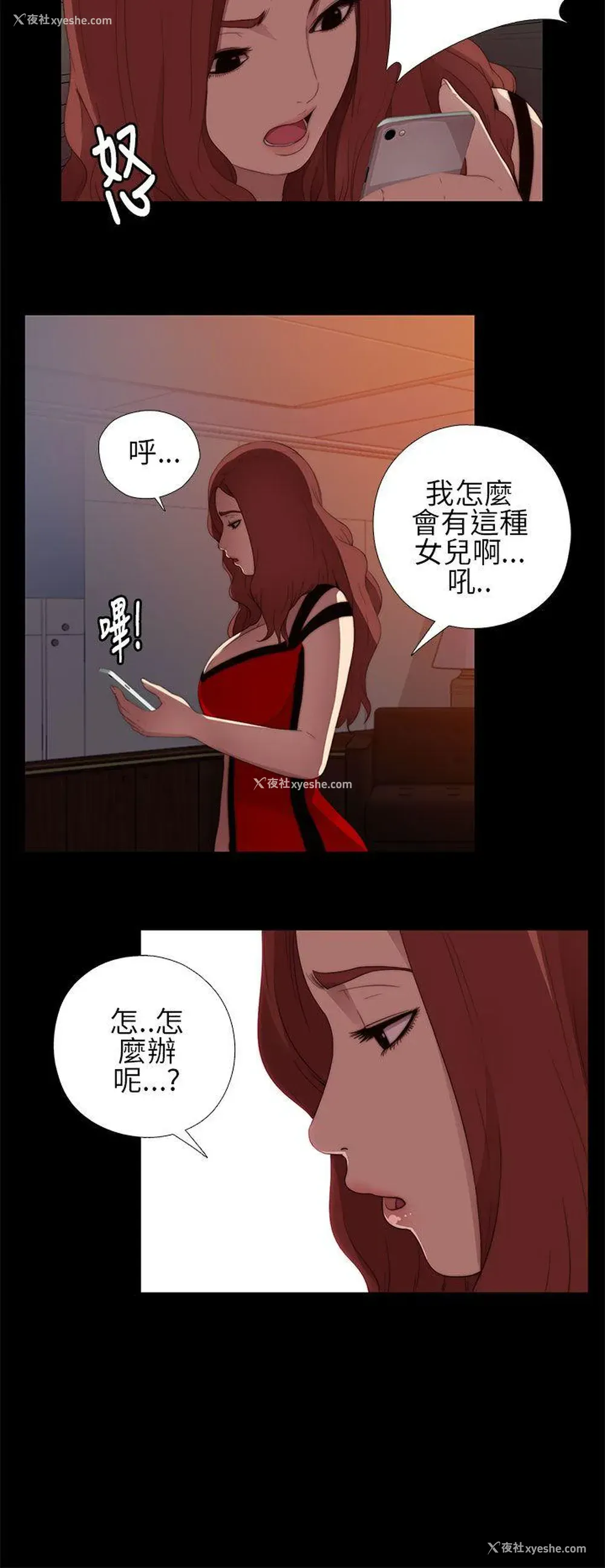 30P - 我的大叔
