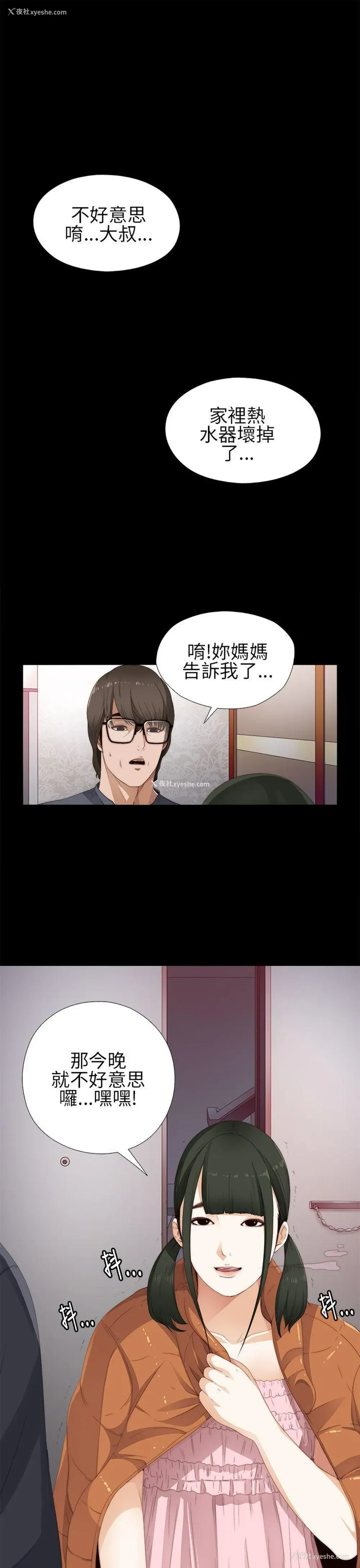 35P - 我的大叔