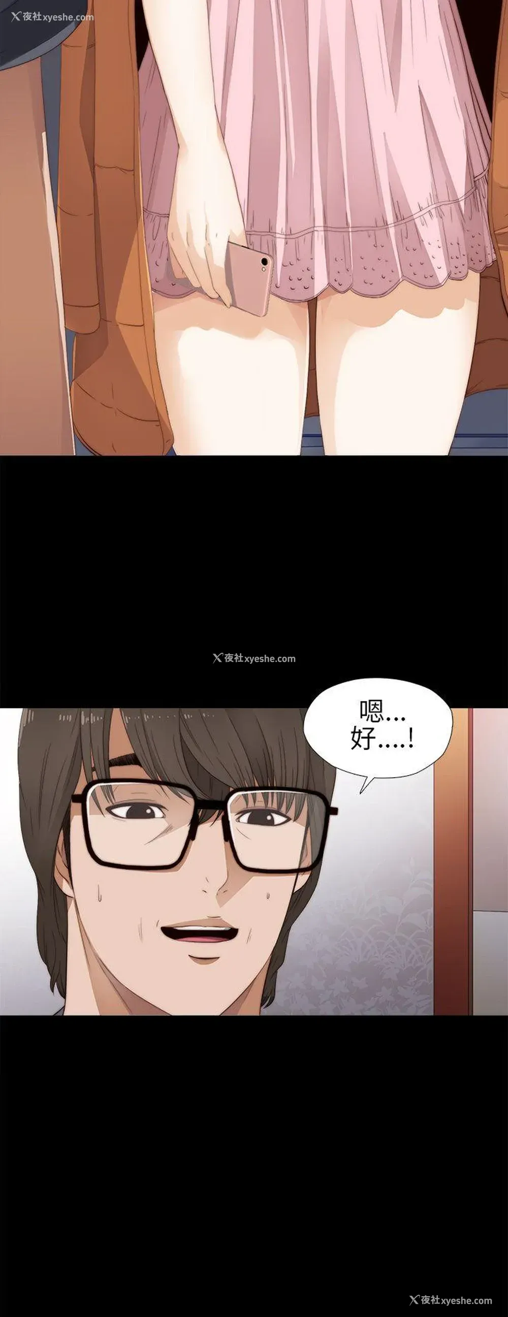 36P - 我的大叔