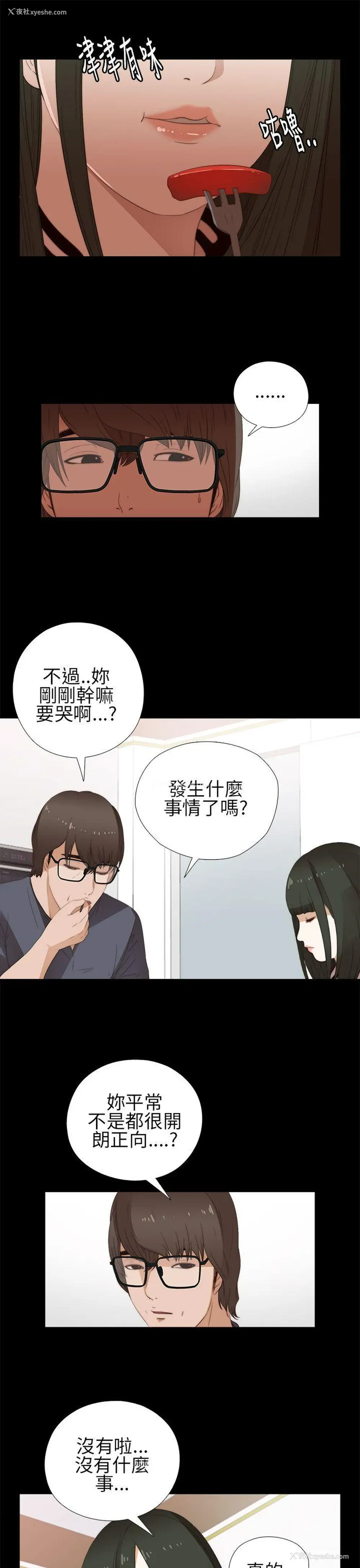 3P - 我的大叔