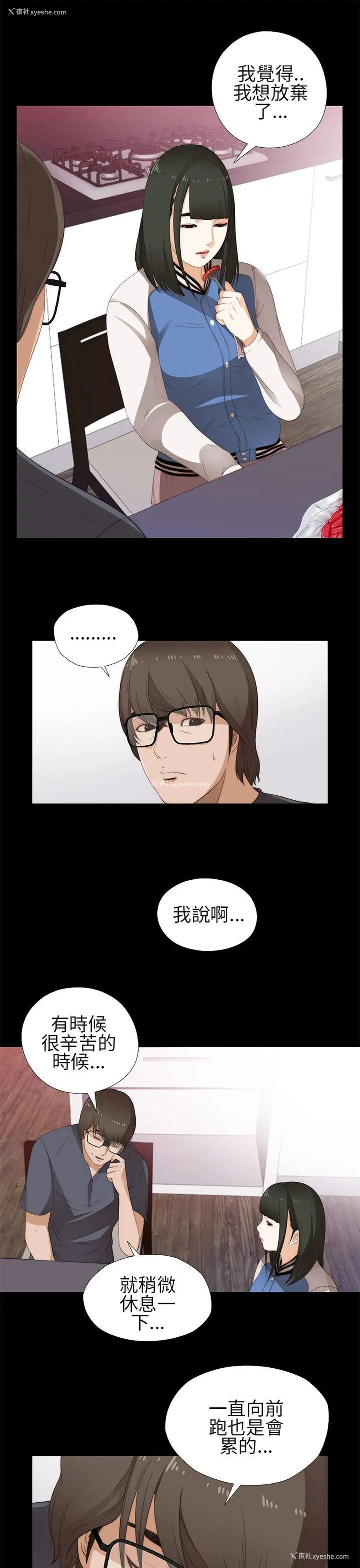 5P - 我的大叔