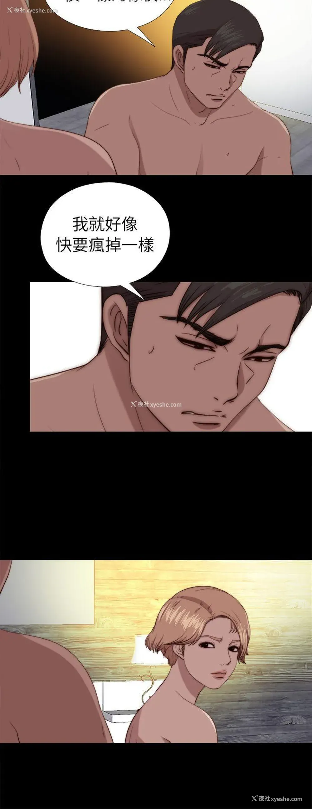 10P - 我的大叔