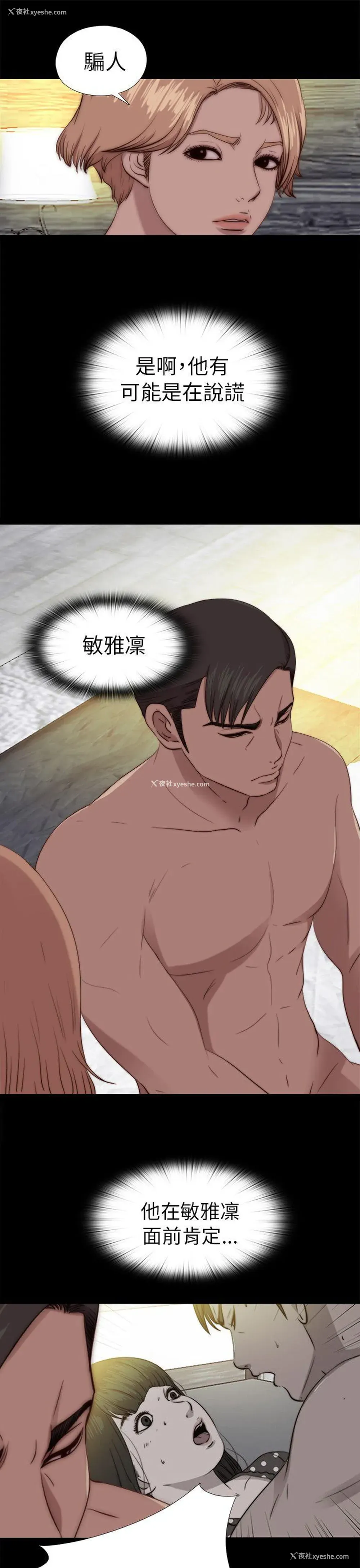 11P - 我的大叔