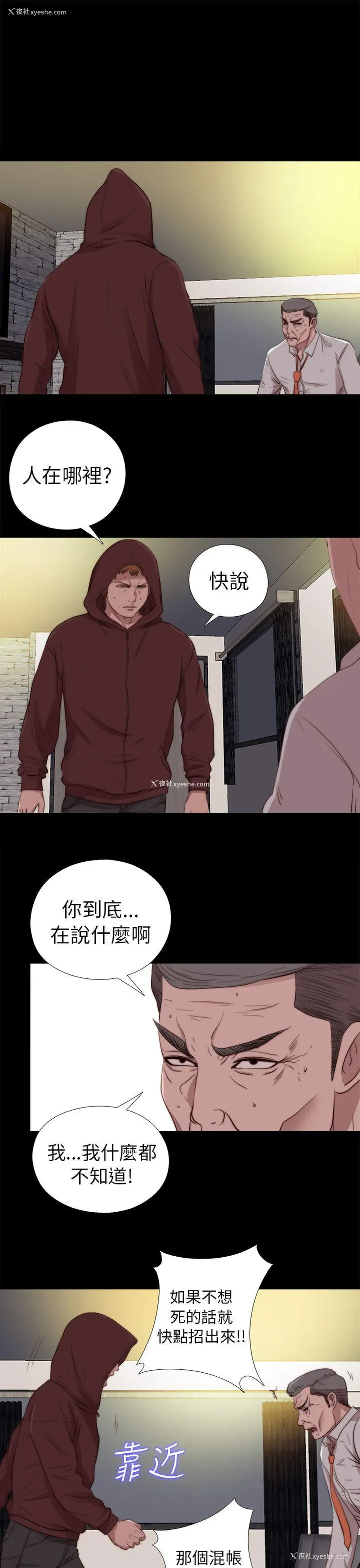 13P - 我的大叔