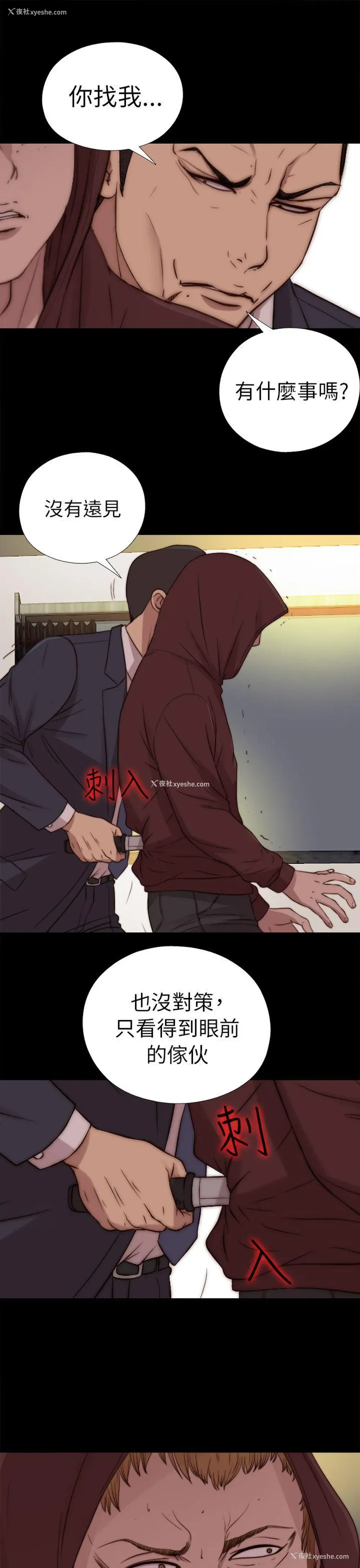 15P - 我的大叔