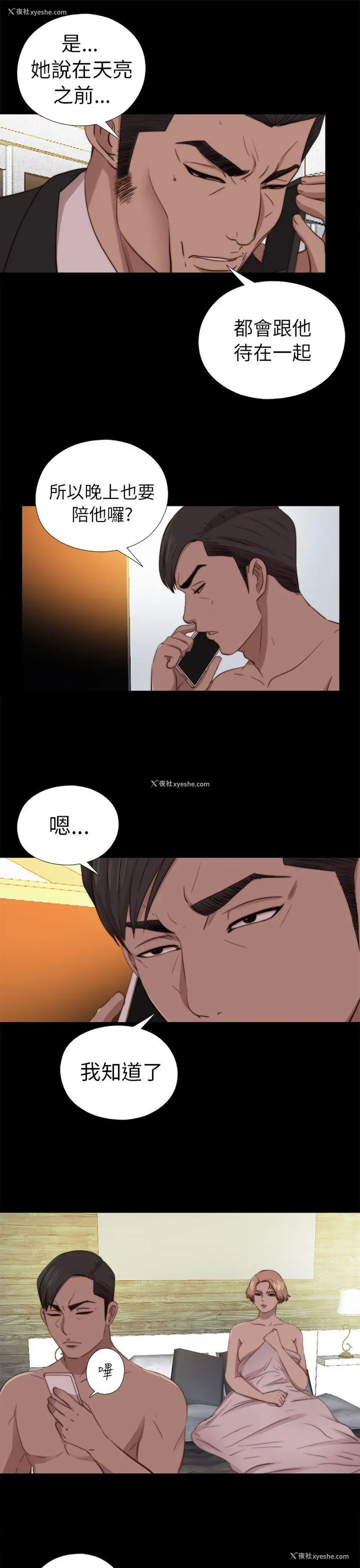 17P - 我的大叔