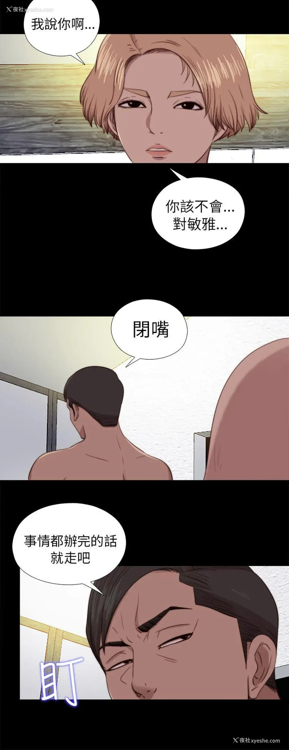 18P - 我的大叔