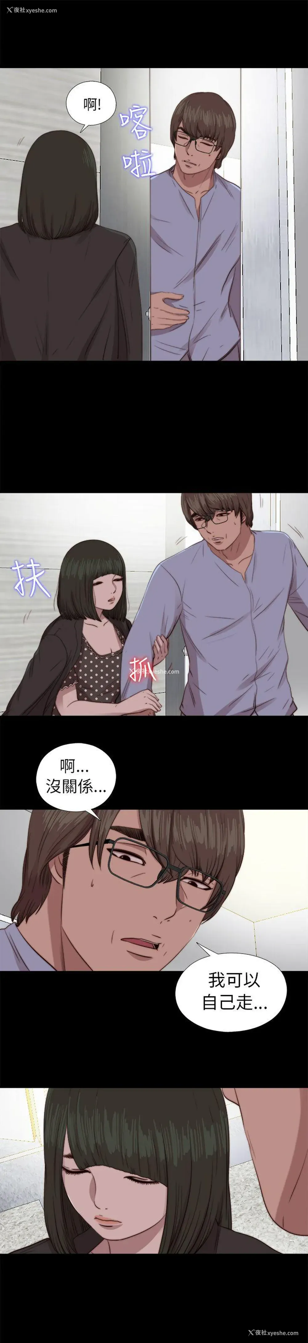 21P - 我的大叔