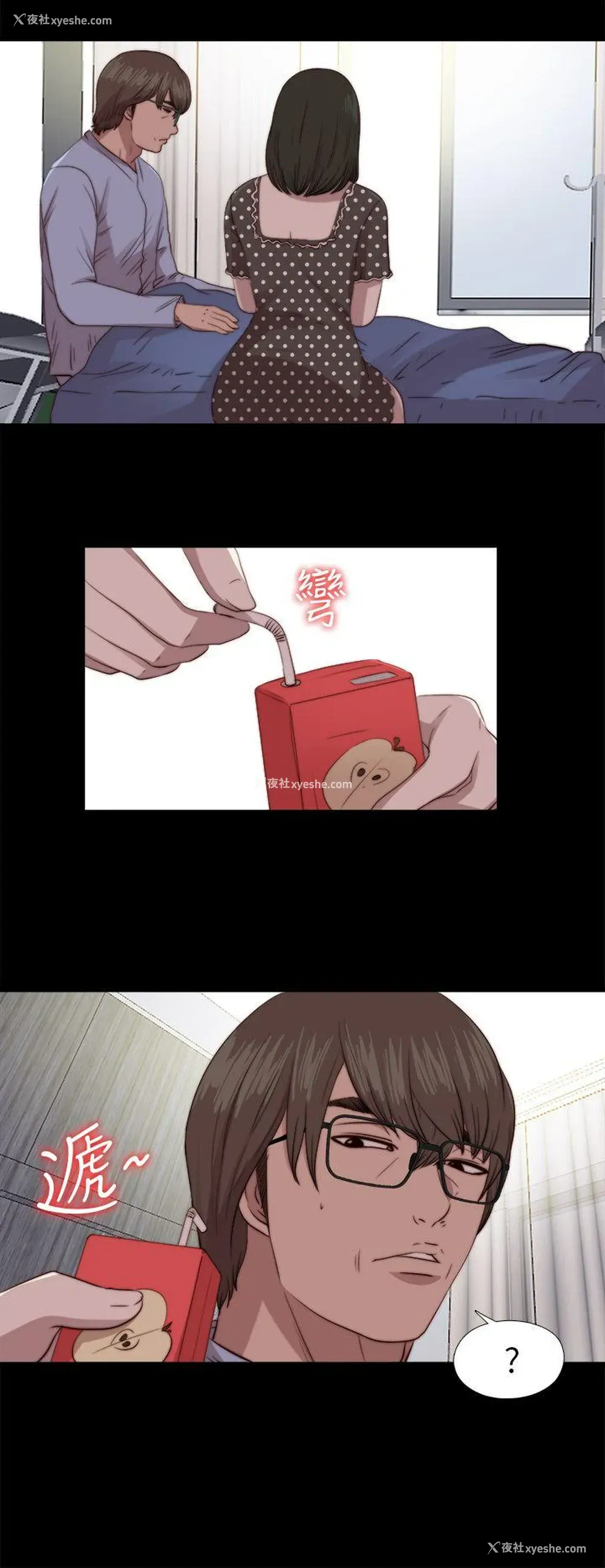 22P - 我的大叔