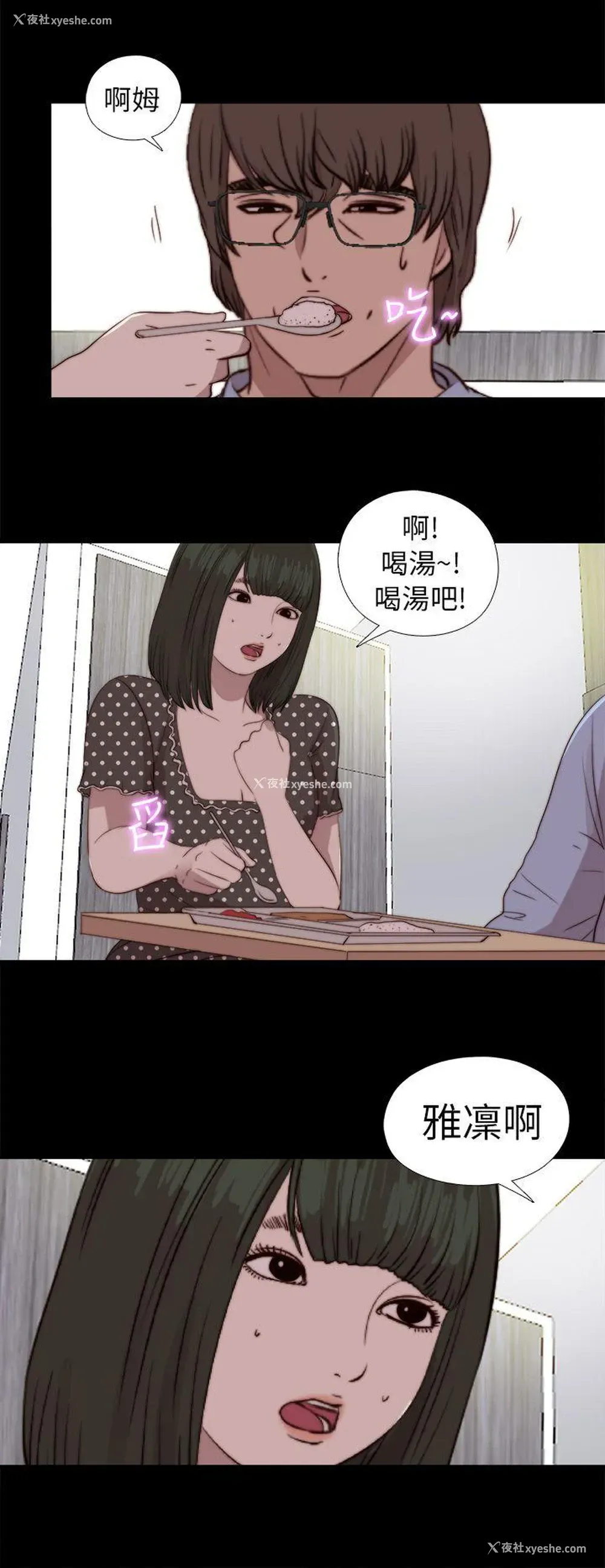 24P - 我的大叔