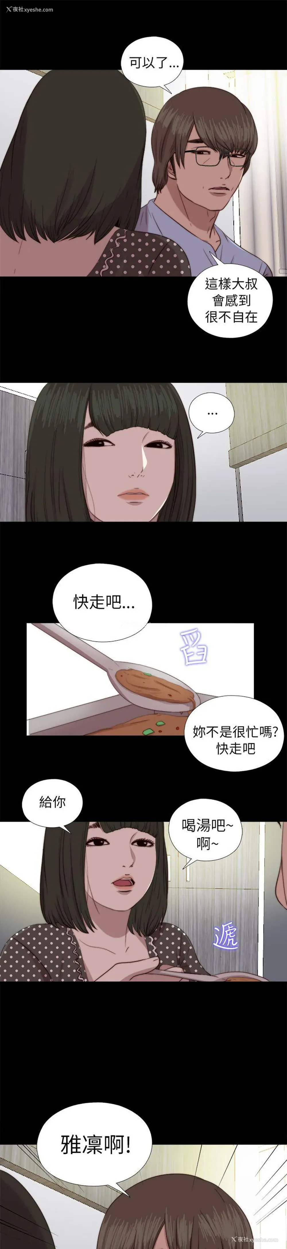 25P - 我的大叔