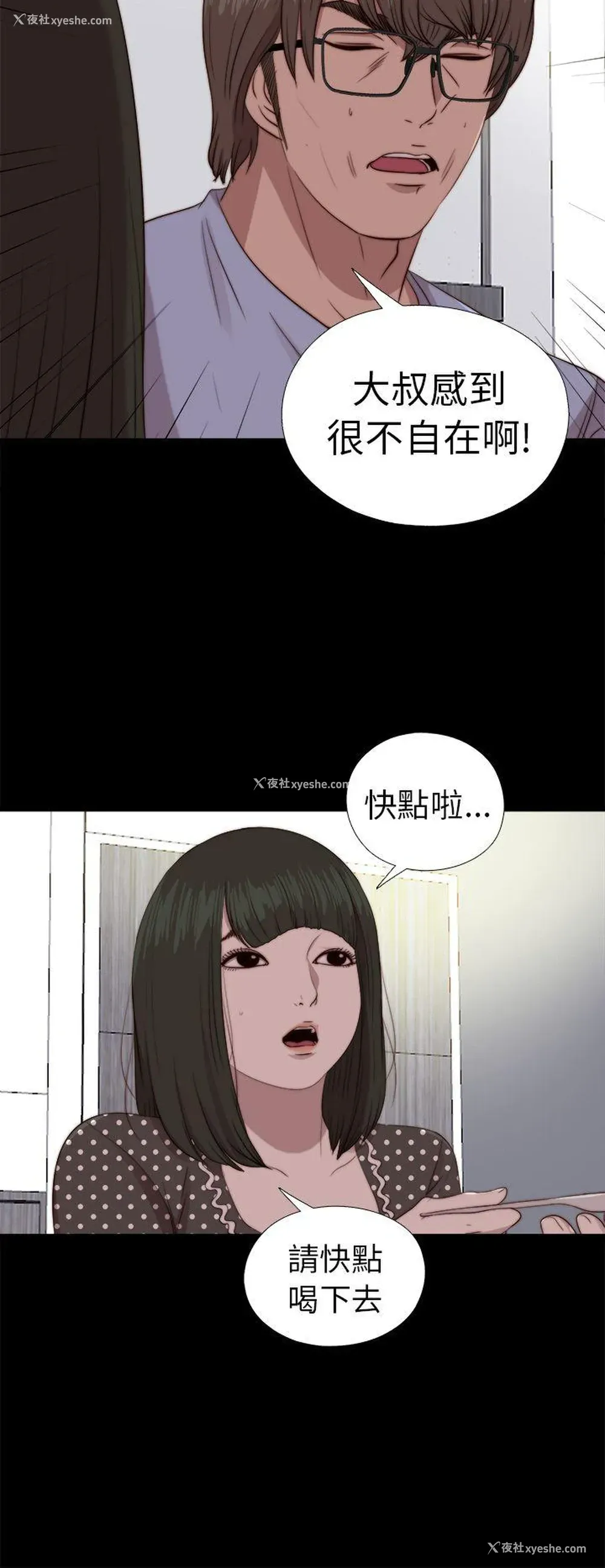 26P - 我的大叔