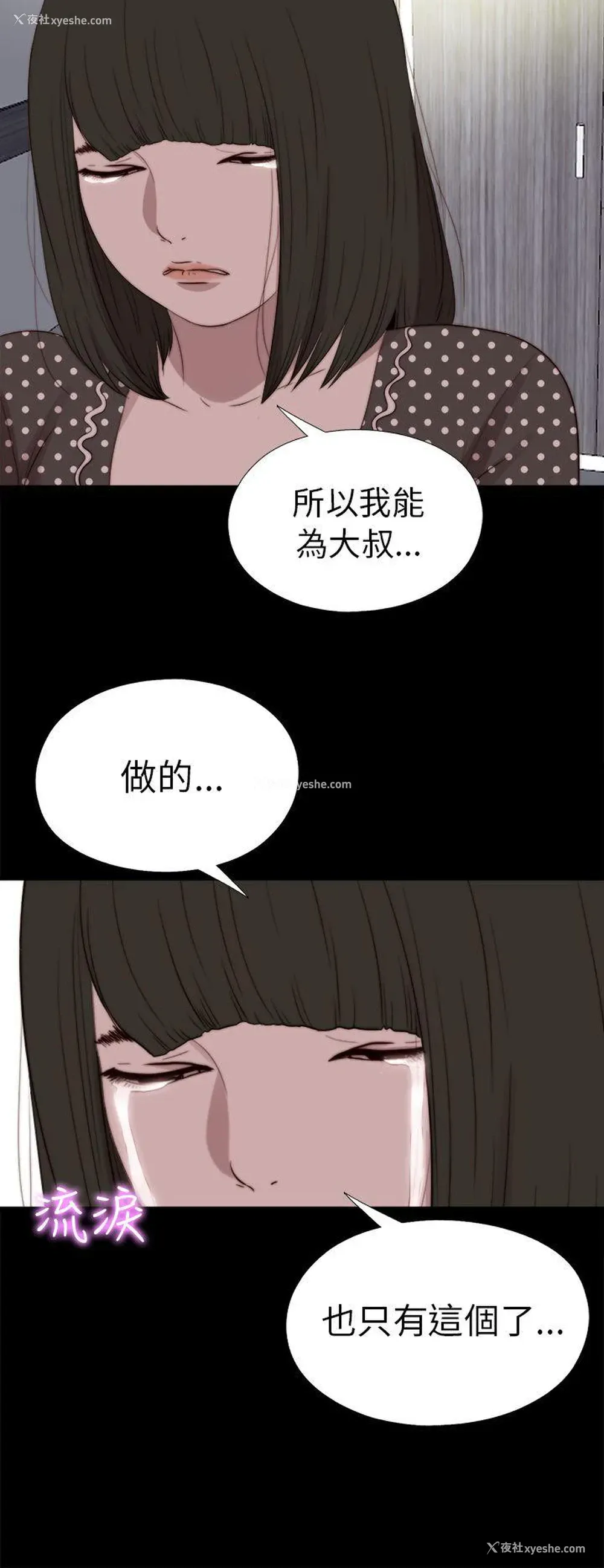 28P - 我的大叔