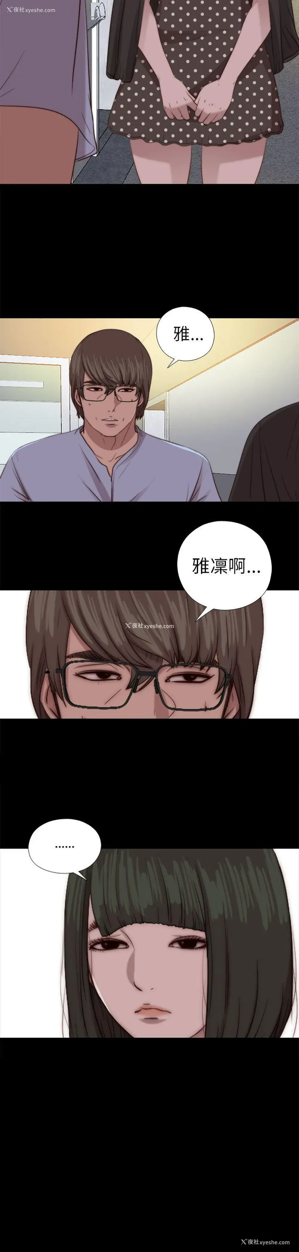 2P - 我的大叔
