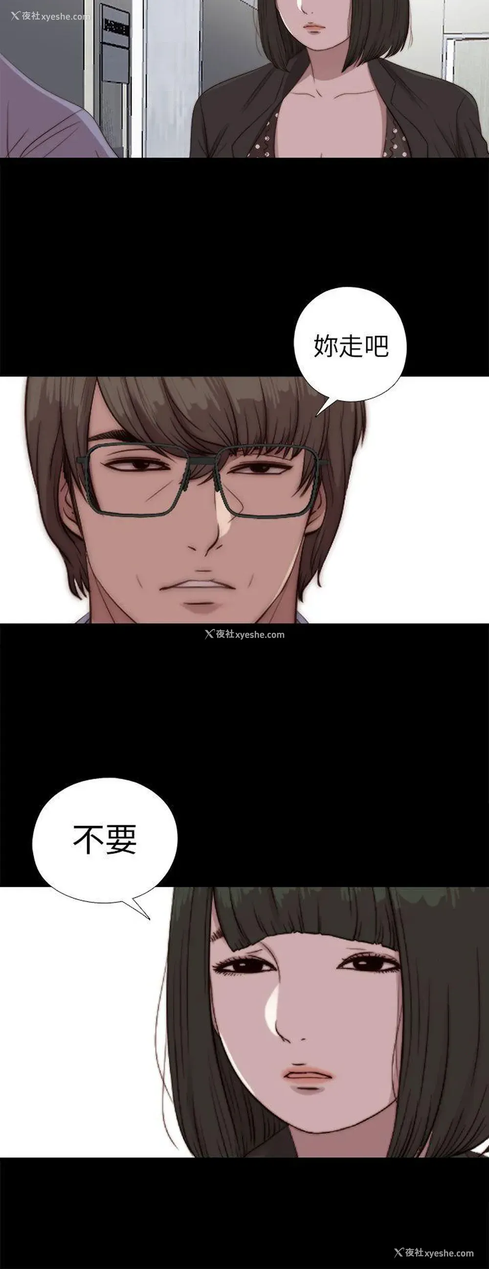 4P - 我的大叔