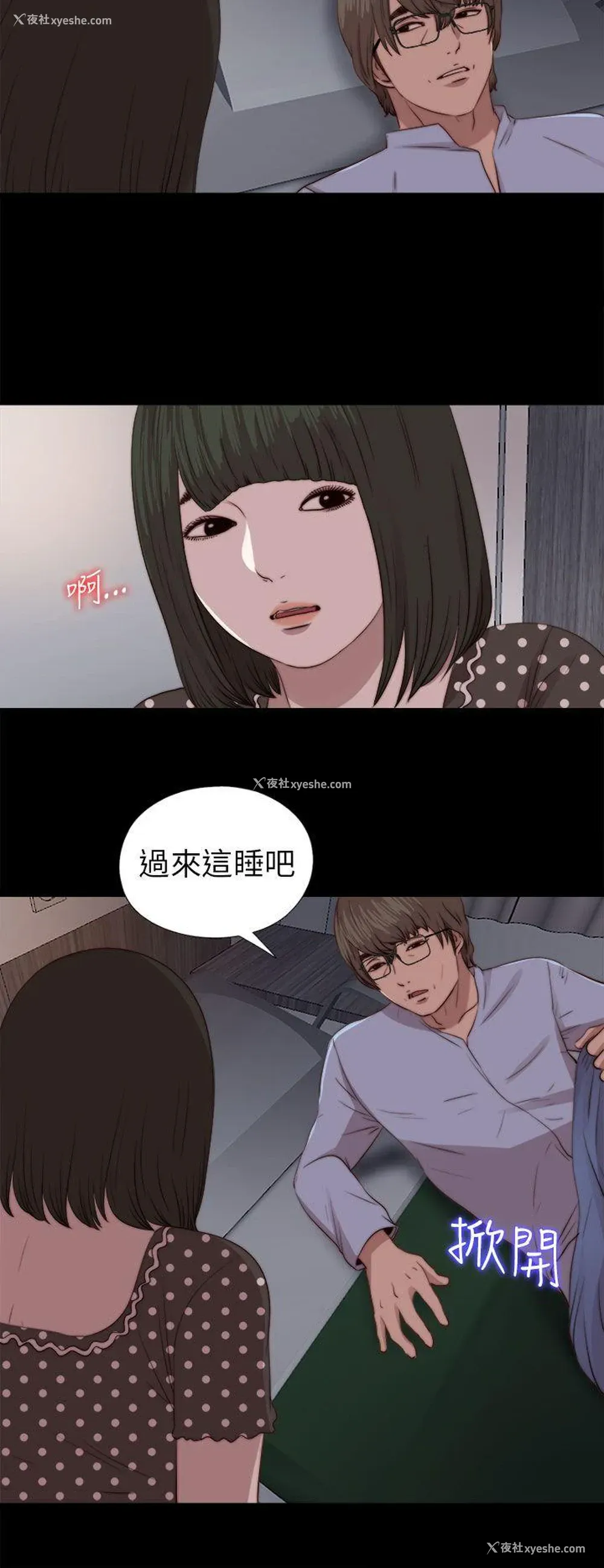 10P - 我的大叔