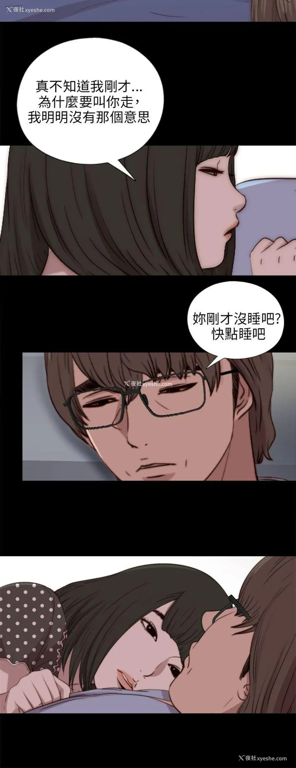 12P - 我的大叔