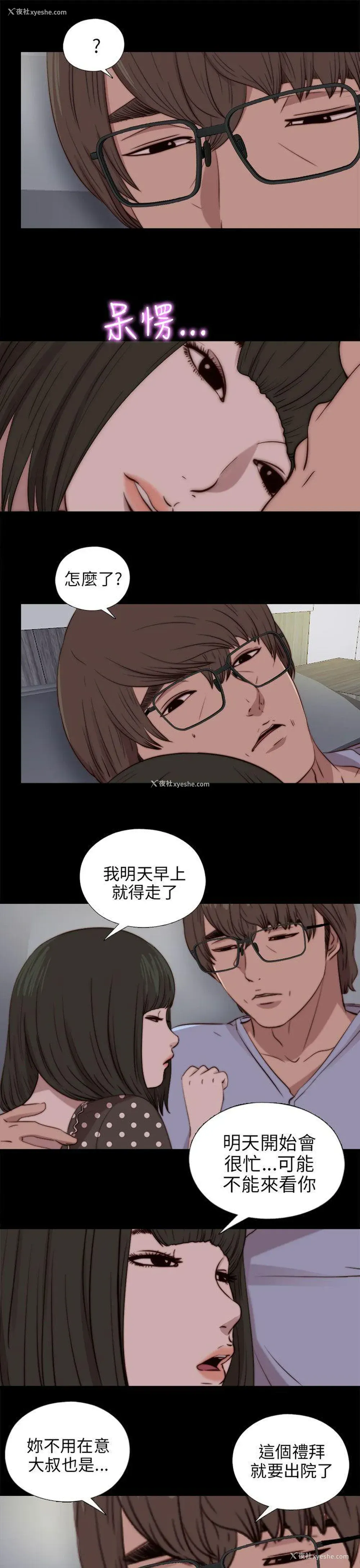 13P - 我的大叔