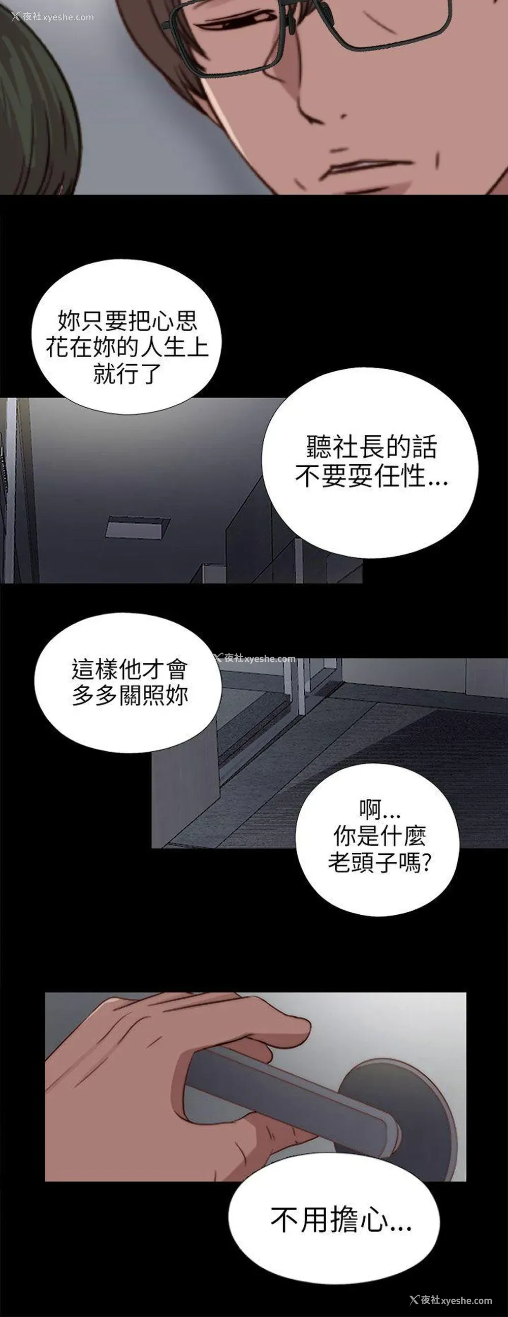 14P - 我的大叔