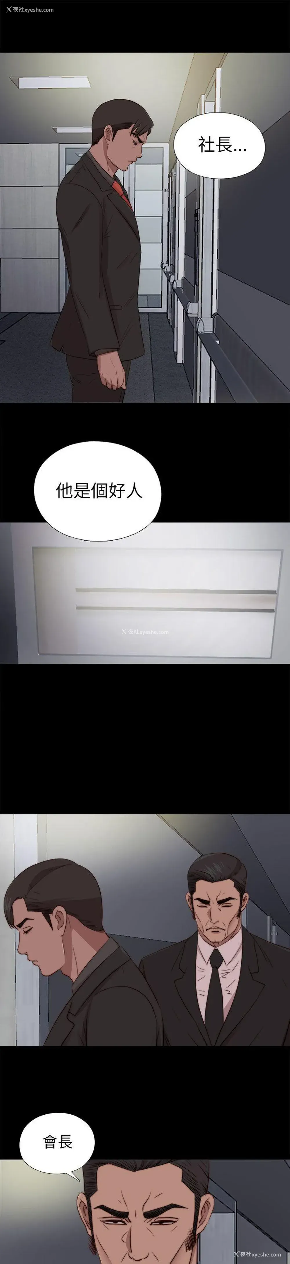 15P - 我的大叔