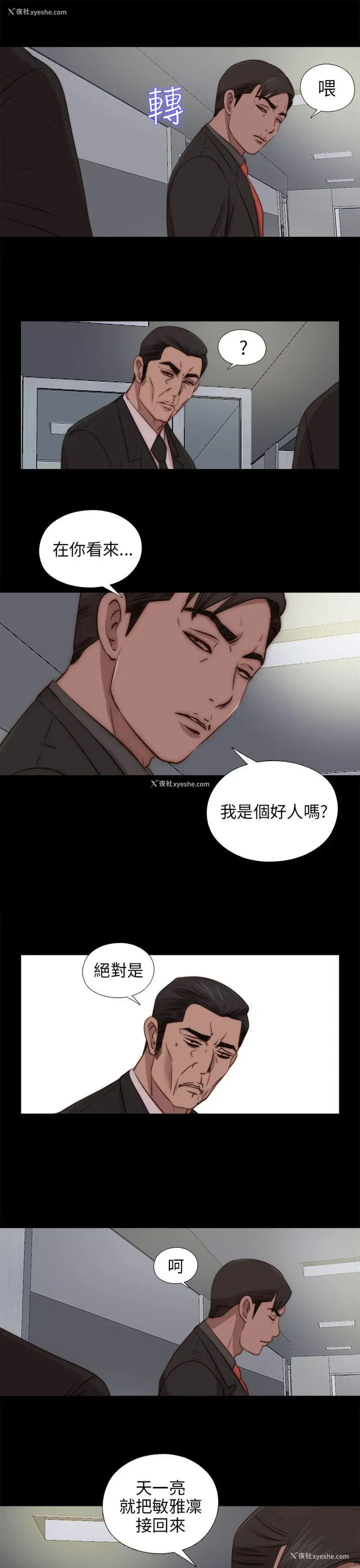 17P - 我的大叔